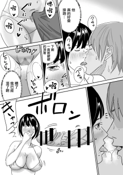 Page 15 of Kyonyuu Jimi Musume  Tokyo de  Hyohen Shite Circle  Senpai to  Uwaki Nakadashi  | 巨乳土妹子到東京性情大變被社團的前輩出軌內射了
