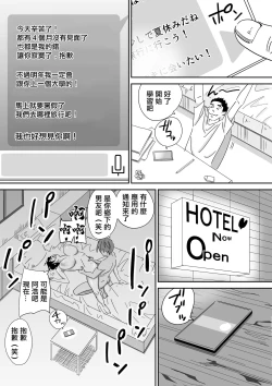 Page 31 of Kyonyuu Jimi Musume  Tokyo de  Hyohen Shite Circle  Senpai to  Uwaki Nakadashi  | 巨乳土妹子到東京性情大變被社團的前輩出軌內射了