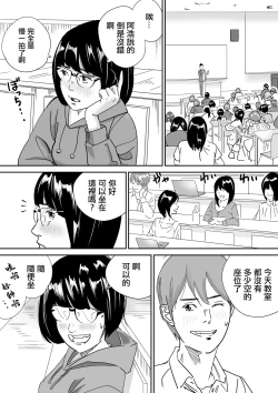 Page 4 of Kyonyuu Jimi Musume  Tokyo de  Hyohen Shite Circle  Senpai to  Uwaki Nakadashi  | 巨乳土妹子到東京性情大變被社團的前輩出軌內射了