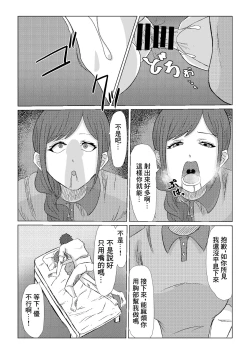 Page 15 of Guuzen Saikai Shita  Osananajimi no  Bakunyuu  Hahaoya  o  Tada  Netoru Ohanashi. | 偶然跟再會的發小的爆乳母親的上床的故事