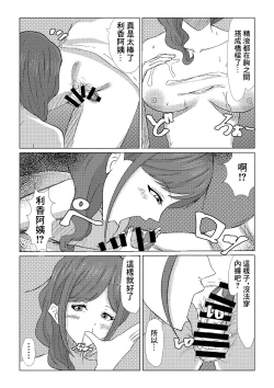 Page 21 of Guuzen Saikai Shita  Osananajimi no  Bakunyuu  Hahaoya  o  Tada  Netoru Ohanashi. | 偶然跟再會的發小的爆乳母親的上床的故事