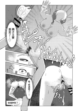 Page 28 of Guuzen Saikai Shita  Osananajimi no  Bakunyuu  Hahaoya  o  Tada  Netoru Ohanashi. | 偶然跟再會的發小的爆乳母親的上床的故事