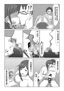 Page 29 of Guuzen Saikai Shita  Osananajimi no  Bakunyuu  Hahaoya  o  Tada  Netoru Ohanashi. | 偶然跟再會的發小的爆乳母親的上床的故事