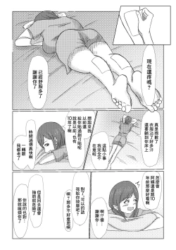 Page 8 of Guuzen Saikai Shita  Osananajimi no  Bakunyuu  Hahaoya  o  Tada  Netoru Ohanashi. | 偶然跟再會的發小的爆乳母親的上床的故事