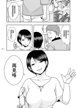 Page 19 of Konzen Tasha  Seikou Seido