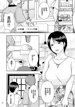 Page 3 of Konzen Tasha  Seikou Seido