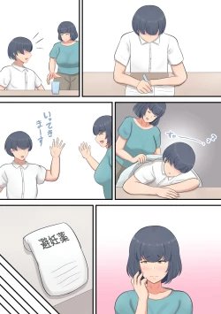 Page 33 of Musuko e no suparuta kyōiku o hansei shite sukinshippu o fuyasu yō ni shimashita