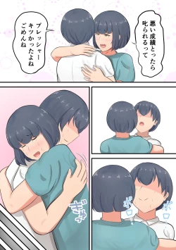 Page 8 of Musuko e no suparuta kyōiku o hansei shite sukinshippu o fuyasu yō ni shimashita