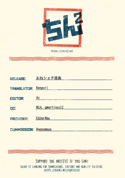 Page 18 of OneShota Manga