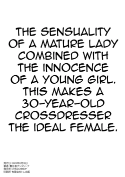 Page 18 of 30-dai Josouko no Miryoku o Zonbun ni Tsutaetai