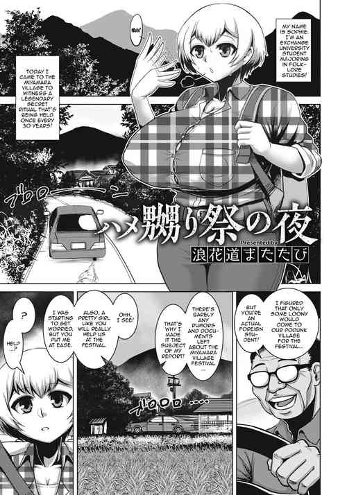 Download Hame Naburi  Matsuri no Yoru | The Night of the Gangbang Festival