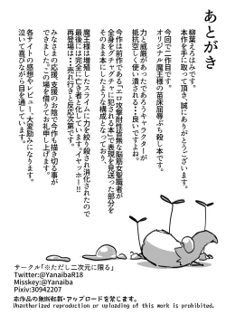 Page 28 of maou no o re kaku【Digital】