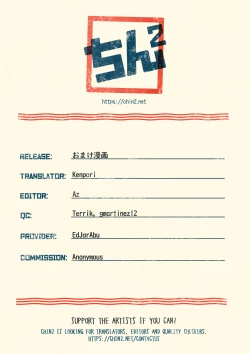 Page 17 of Omake Manga