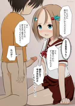 Page 12 of アネコとおとう太 Ch. 1-6