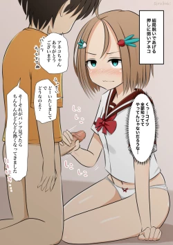 Page 16 of アネコとおとう太 Ch. 1-6