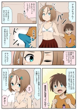 Page 20 of アネコとおとう太 Ch. 1-6