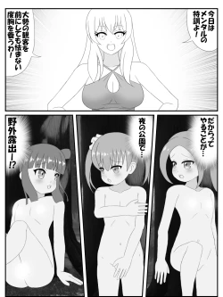 Page 11 of Loli swimming school