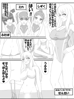 Page 1 of Loli swimming school