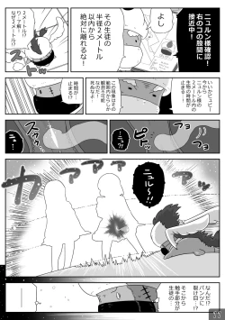 Page 11 of 時間停止魔法学園01