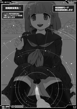 Page 12 of 時間停止魔法学園01