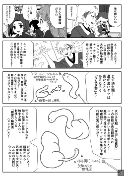 Page 6 of 時間停止魔法学園01