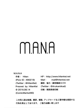 Page 21 of M.A.N.A