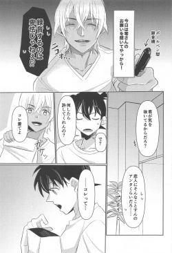 Page 12 of Take a penalty