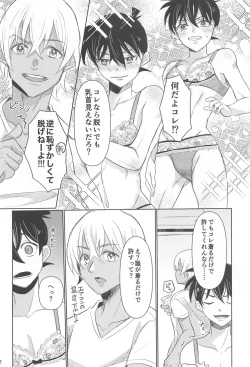 Page 13 of Take a penalty