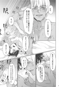 Page 28 of Take a penalty