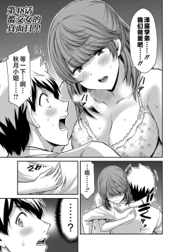 Page 103 of ギルティサークル 第05巻