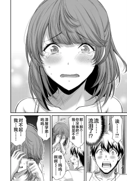 Page 106 of ギルティサークル 第05巻