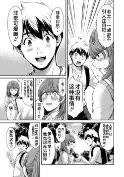 Page 115 of ギルティサークル 第05巻