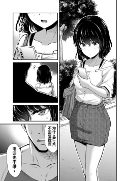 Page 117 of ギルティサークル 第05巻