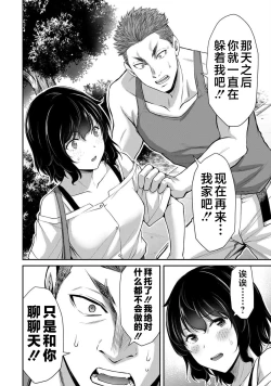 Page 118 of ギルティサークル 第05巻