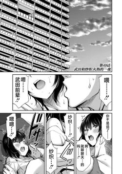 Page 121 of ギルティサークル 第05巻