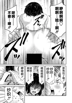 Page 147 of ギルティサークル 第05巻