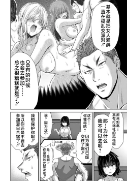 Page 154 of ギルティサークル 第05巻