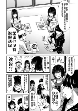 Page 156 of ギルティサークル 第05巻