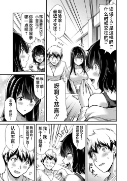 Page 157 of ギルティサークル 第05巻