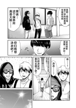 Page 173 of ギルティサークル 第05巻