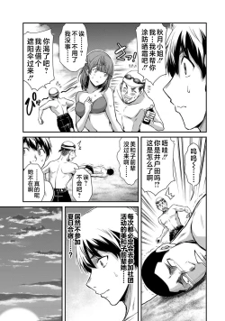 Page 181 of ギルティサークル 第05巻