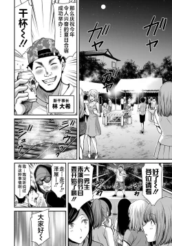 Page 182 of ギルティサークル 第05巻