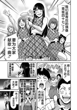 Page 183 of ギルティサークル 第05巻