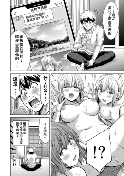 Page 192 of ギルティサークル 第05巻