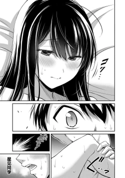 Page 19 of ギルティサークル 第05巻