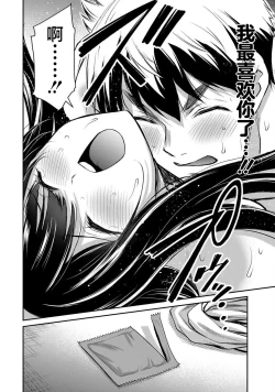 Page 20 of ギルティサークル 第05巻