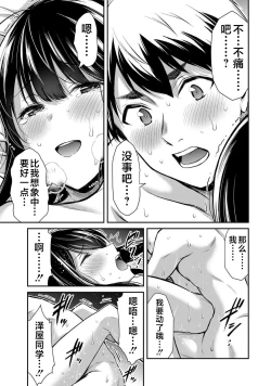 Page 23 of ギルティサークル 第05巻