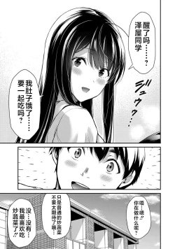 Page 27 of ギルティサークル 第05巻