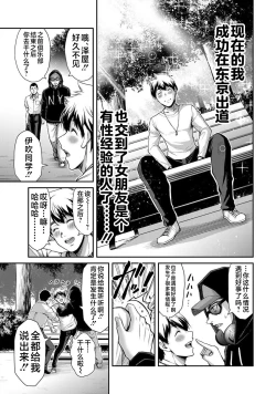 Page 29 of ギルティサークル 第05巻