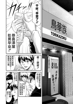 Page 34 of ギルティサークル 第05巻